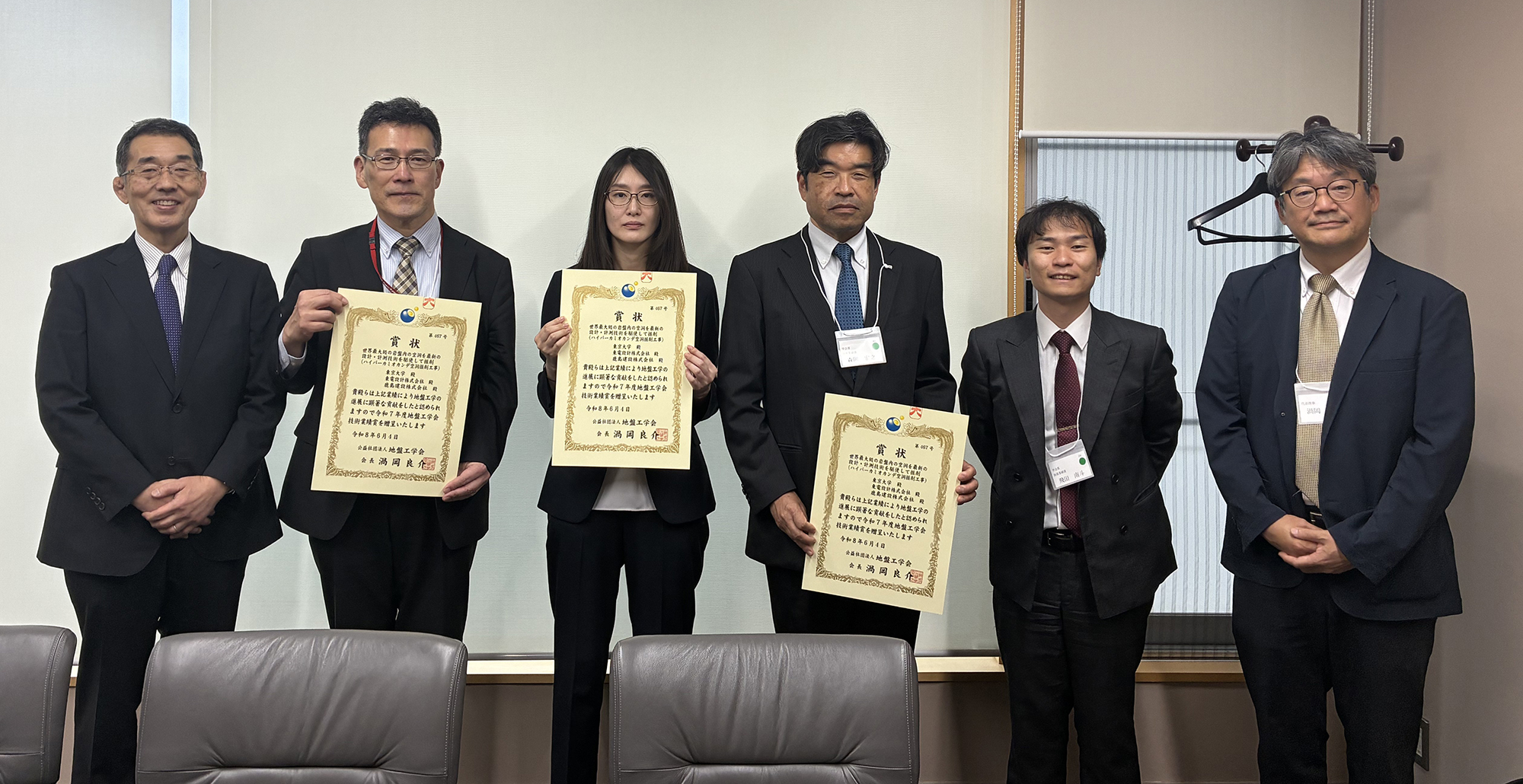 地盤工学会　技術業績賞