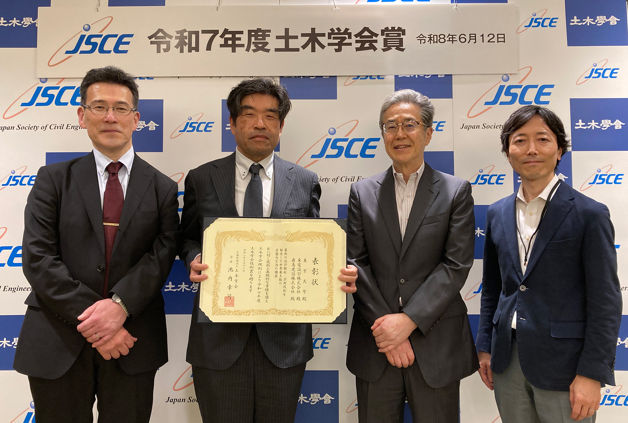 土木学会　技術賞