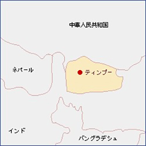 ブータン王国位置図