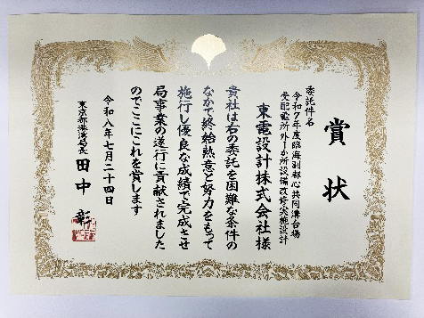 賞状